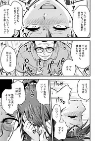 [Tatsunami Youtoku, kupa] Deisui Shita Hitozuma Kyoushi o Netori! ~Bijin Sanshimai o Kimo Oyaji ga...!~ Ch. 1-3 [Digital]