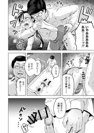 hirune suru hankō-ki no musume o chichioya ga osou hanashi