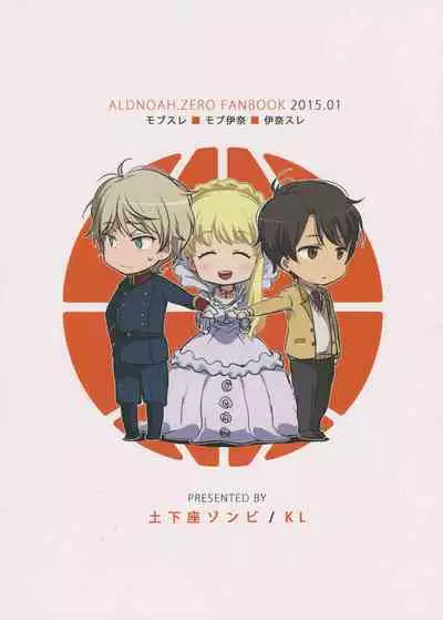 Yuukou Jouyaku - Let Friendship Be Done, Though The Heavens Fall