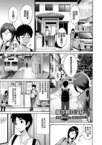 [Nishikawa Kou] Oba To Haha | Aunt And Mother (COMIC Penguin Club 2021-07) [Digital][Chinese]【羅莎莉亞漢化】