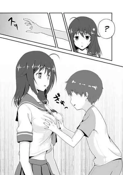 Shin Owari no Natsu | The Real End of Summer