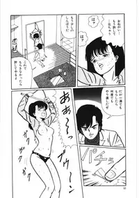 [Kouno Mai] Kiken na omajinai
