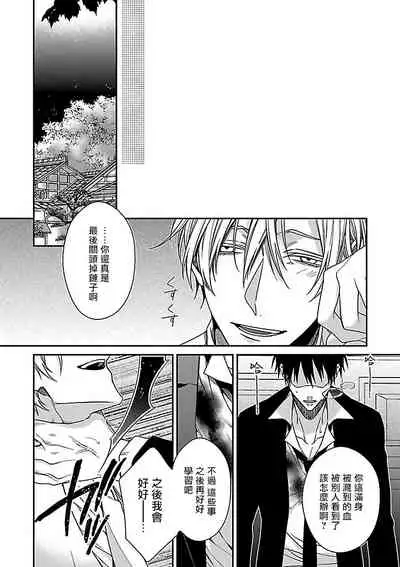 [Anthology] Gokuaku BL | 极恶BL 1-5 [Chinese] [拾荒者汉化组] [Digital] [Ongoing]