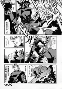 [Moritaka Takashi] Zettai!! Zetsumei Ouendan