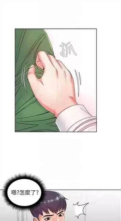 [週三] [北鼻 & 逃兵] 超市的漂亮姐姐 1-31 官方中文（連載中）