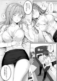 [Nekono Oyashiro (Mashu)] Osananajimi wa Otona no Onna [Digital]