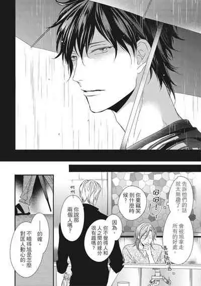 Love Nest | 我俩的爱巢 Vol. 1-2