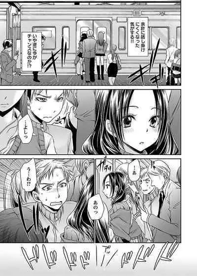 [Shinonome Ryu] Shinjau Kurai no Kairaku o 2 [Digital]