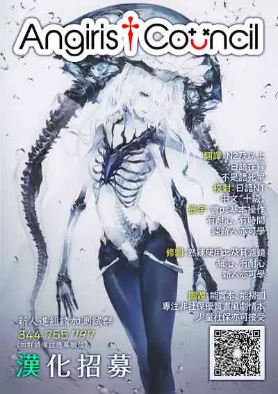 Onna no Karada de Iki sugite Yabai! 1 | 不妙啊女生身體太容易高潮了! 2