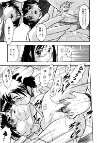 [Tomozawa Shou] Mitsuiro Milk Hole