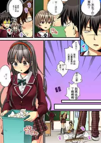 Onna no Karada de Iki sugite Yabai! 3 | 不妙啊女生身体太容易高潮了！3