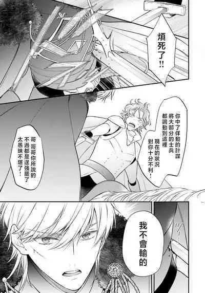 isekai de migawarihime ninari haou ni ubawaremashita ​| 在异世界成为了替身公主被霸王掳走了 1-12 end