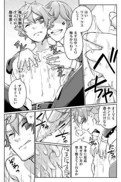 【Twisted Wonderland】Mob x Ace