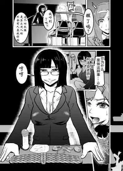 Sennyuu Shitara Hobaku Sare Chaimashita. 4