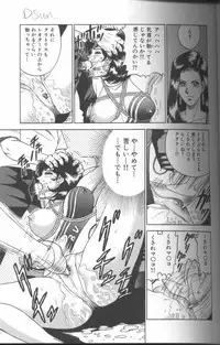 [Chikaishi Masashi] Shojo Choukyou