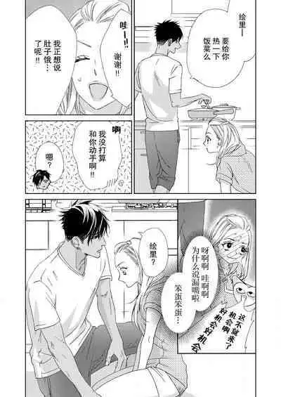 テトくんは魔性～好きなだけイヤって言っていいよ、ｓｕｇａｒ | 魔性男泰特君~只要喜欢 说讨厌也可以哦、Sugar 1