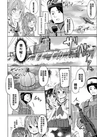 [Kaname (Siina Yuuki)] Highschool Slave (High School Fleet) [Chinese] [无毒汉化组] [Digital]