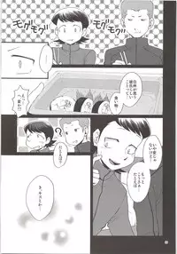 Ore no Mono ni Natteyo