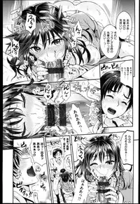 [Kojima Saya] Seikousai - School Love Festival + Toranoana Gentei 8P Shousasshi