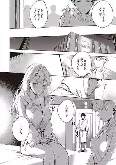 YaMiTsuKi Pheromone