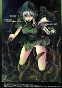 (C84) [Alem Gakan (Kirishima Satoshi)] Scourge