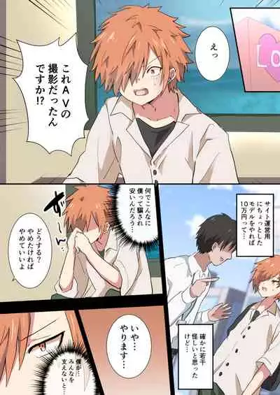 [バーベキューポップコーン (餡子)] バンドマンが全員メス堕ちする話 2 [DL版]