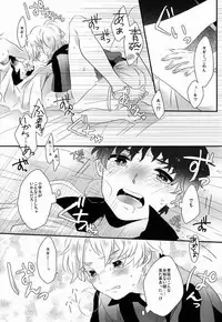 (SPARK7) [Smack (Uehara Fuuko)] Flying Get! (Ginga e Kickoff!!)