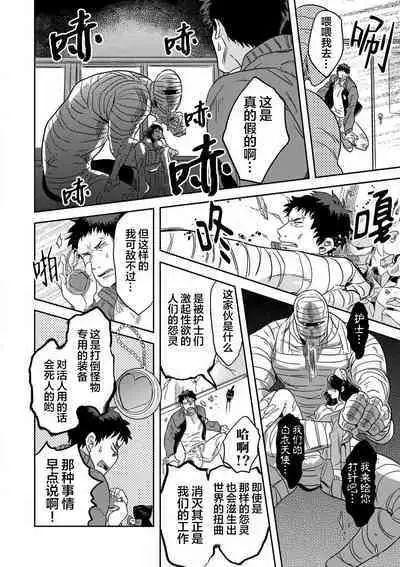 Mahou Shounenha、Aiekide Sekaiwo Sukuu。｜魔法少年用爱液拯救世界