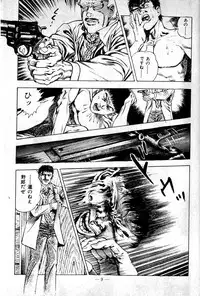 [Maeda Toshio] Hell's Kiss [clean scans]