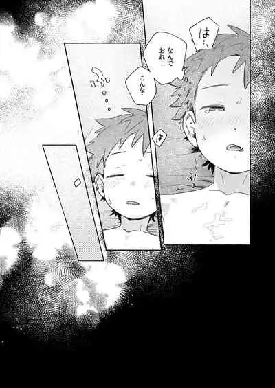 [Nibunn no Ichi! (50%OFF)] Chouritsu Penalty [Digital]