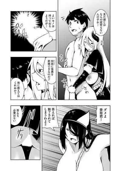 怪淫 本当はヤラしい都市伝説