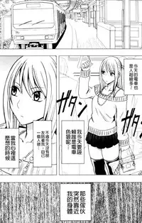 [Crimson (Carmine)] Virgin Train II ~Koakuma Seisai~ | 處女的調教列車2 ~小惡魔制裁~ [Chinese]