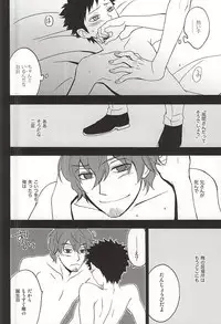 (C88) [Amaterrace (Takamine Akira)] Mayonaka no Gochisou (World Trigger)