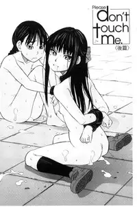 [Zukiki] Hidoi Koto Shinaide | 別做出這麼過分的事 [Chinese]