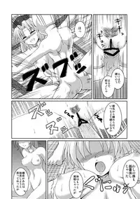 (Reitaisai 8) [Sakuya17sai (Various)] Eirin Souuke Goudoubon Life Game (Touhou Project)