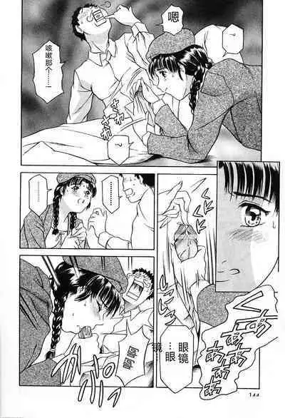 Dokushinsha no Kagaku - Die Wissenschast die Jungensellen.