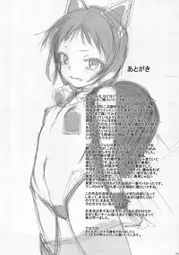 (SC57) [Rinjuu Circus (Haguhagu)] Kurumi no Otoshiana (Kaitou Tenshi Twin Angel) [Chinese] [伊忍汉化组]