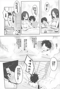 (C93) [Kanden Shoujo Chuuihou (Mafuyu)] CHALDEA NIGHT (Fate/Grand Order) [Chinese] [花火汉化组]