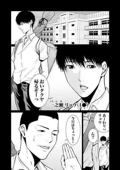 悪事の代償～秘密を握られた女たち～ 1-15