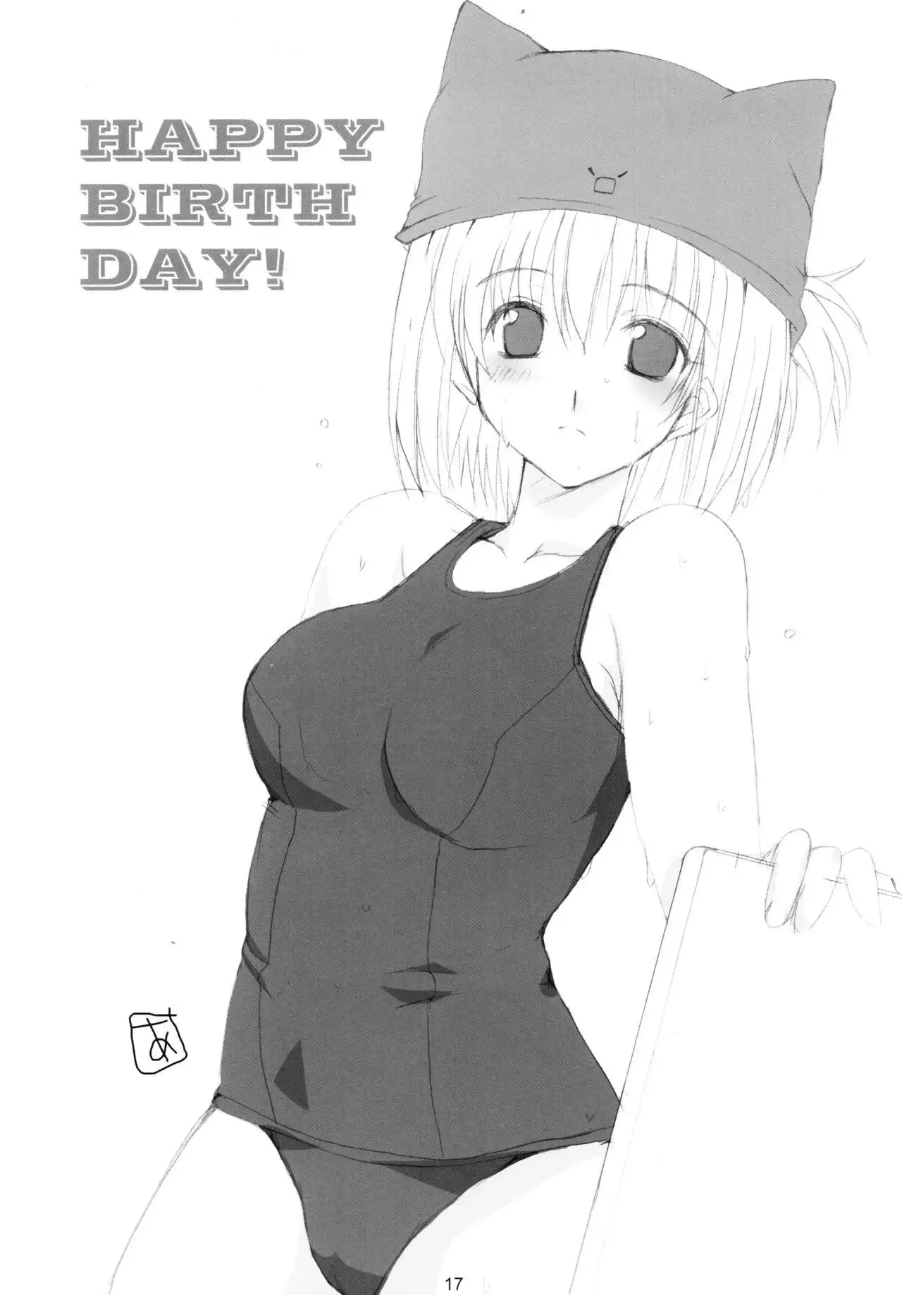 ねこみみ荘deほっぺにCHU!