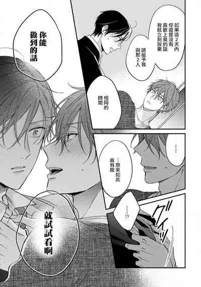 Hatsujou Playroom | 发情娱乐室 #01-06 完结