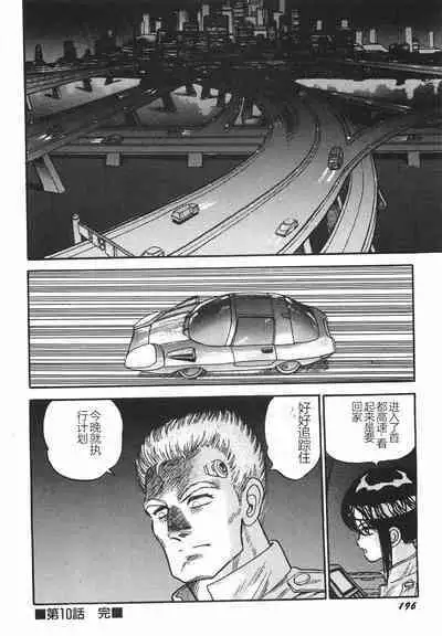 Superoid Ai I Chijoku Dorei Hen