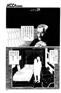 Melon Comic No. 01, メロンコミック 昭和59年6月号