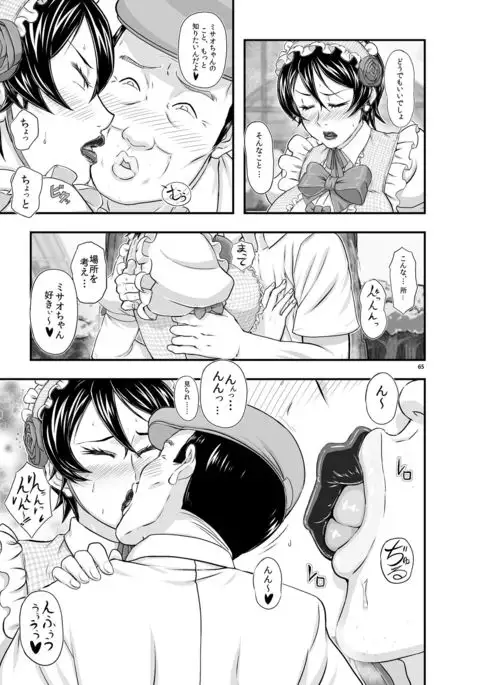 MARS EXPLORER 3 ミサオ