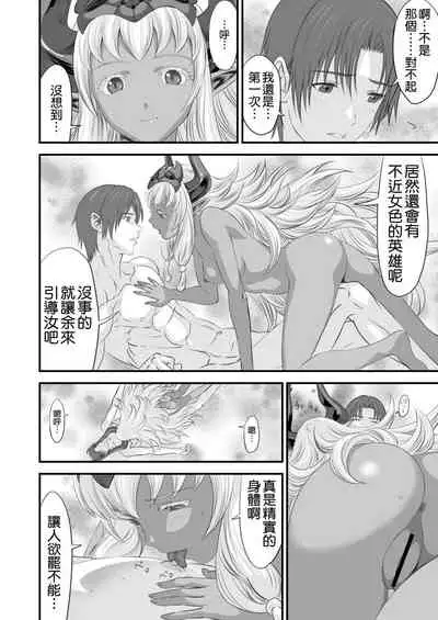 [Yuugen Sougen] Netorare Yuusha no Yukusue [Chinese] [空気系☆漢化]