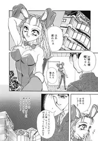 [SAIYA] PINK PAS TIME
