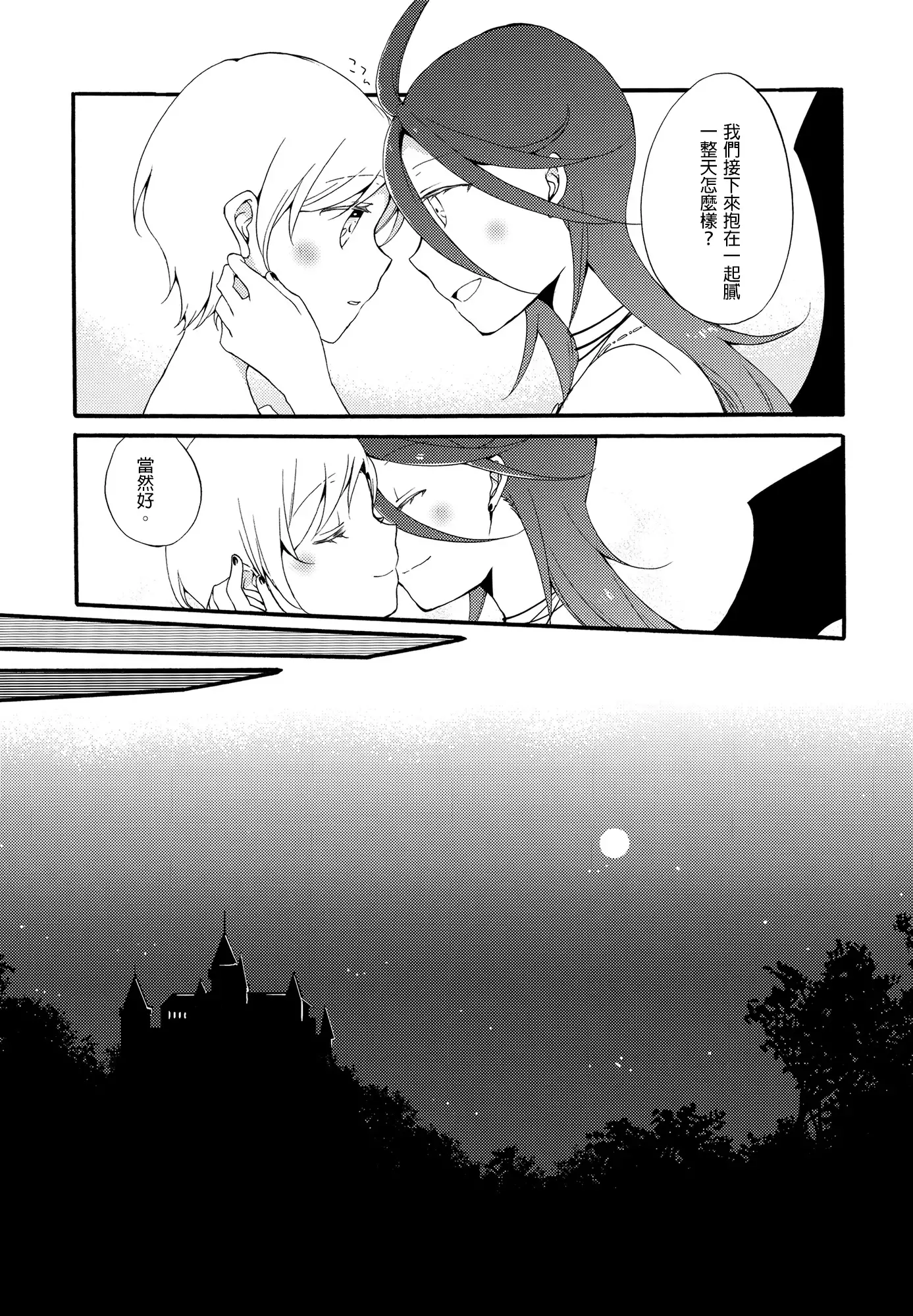 Juusha no Kyuujitsu | Servant x Queen