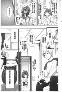 [Kimura Neito] Love Juice Fountain | 淫汁愛液飛濺的噴泉 [Chinese]