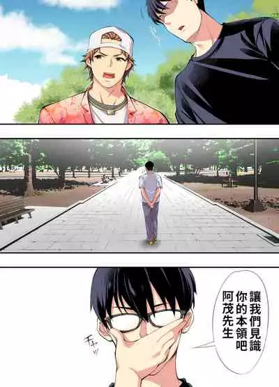 Panpan Travelers Hiroshima Shuudan Rape Ryokou Hen | 吃飯兼炒飯TRAVELERS～廣島集團強●旅行