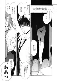 [Fujisaki Makoto] HEAT -Unmei no Wa-
